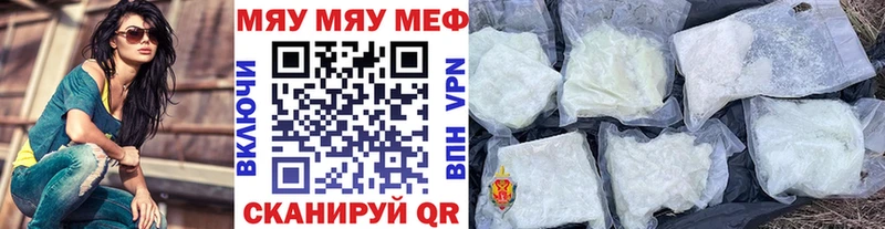 ссылка на мегу ссылка  нарко площадка формула  МЯУ-МЯУ кристаллы  Судак 